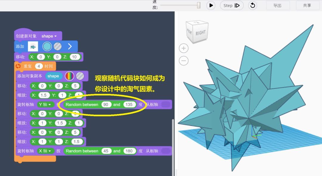 Tinkercad用代码生成模式，让编程一小时更有趣和有意义