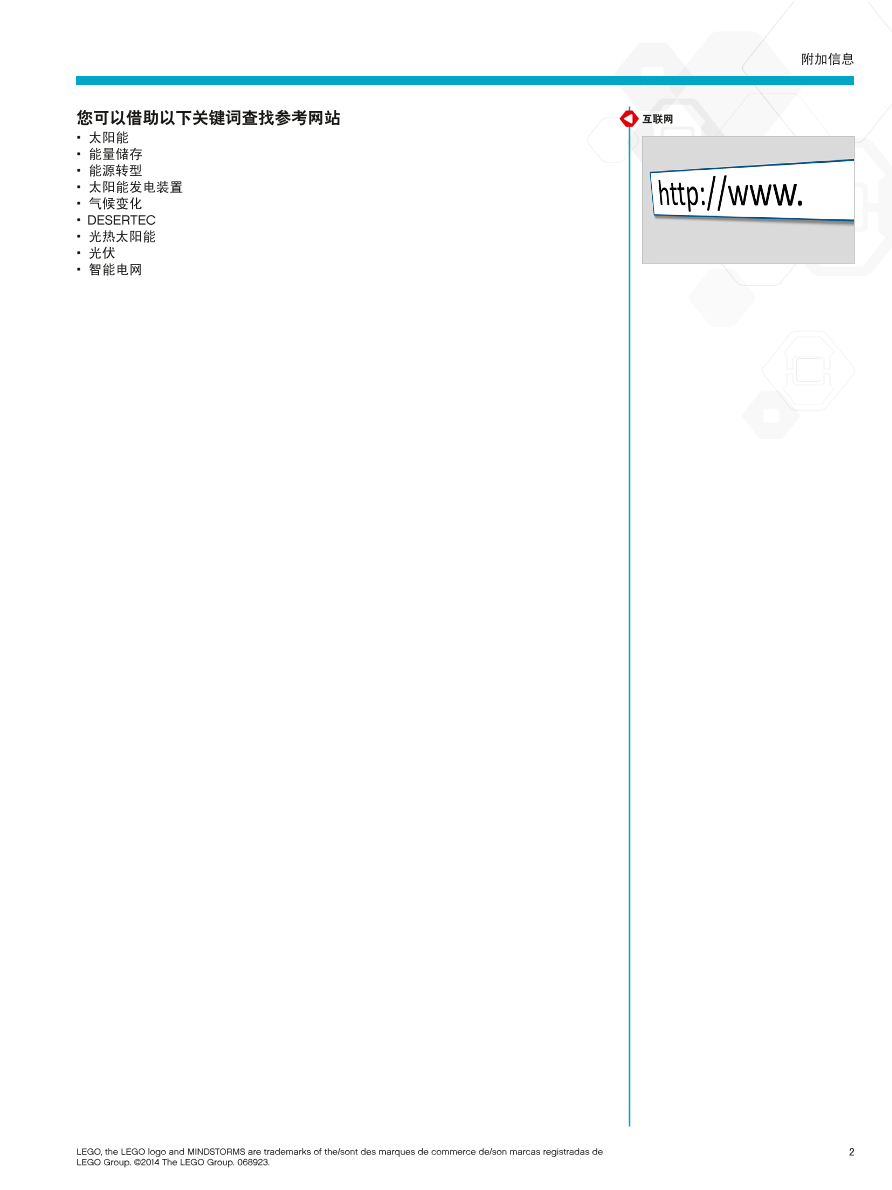 02太阳能_介绍.pdf 02太阳能_介绍.pdf