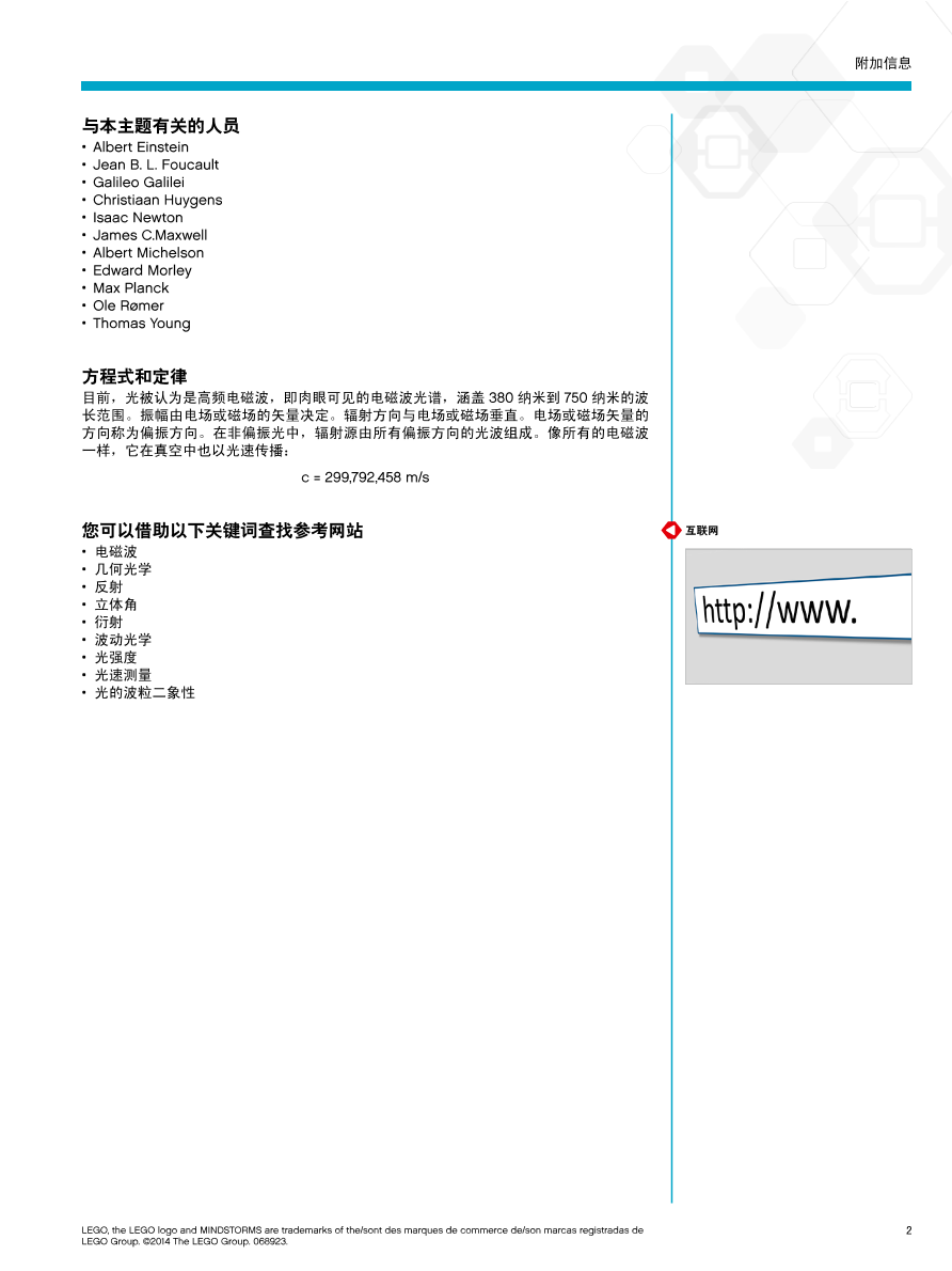 11光强度_介绍.pdf 11光强度_介绍.pdf