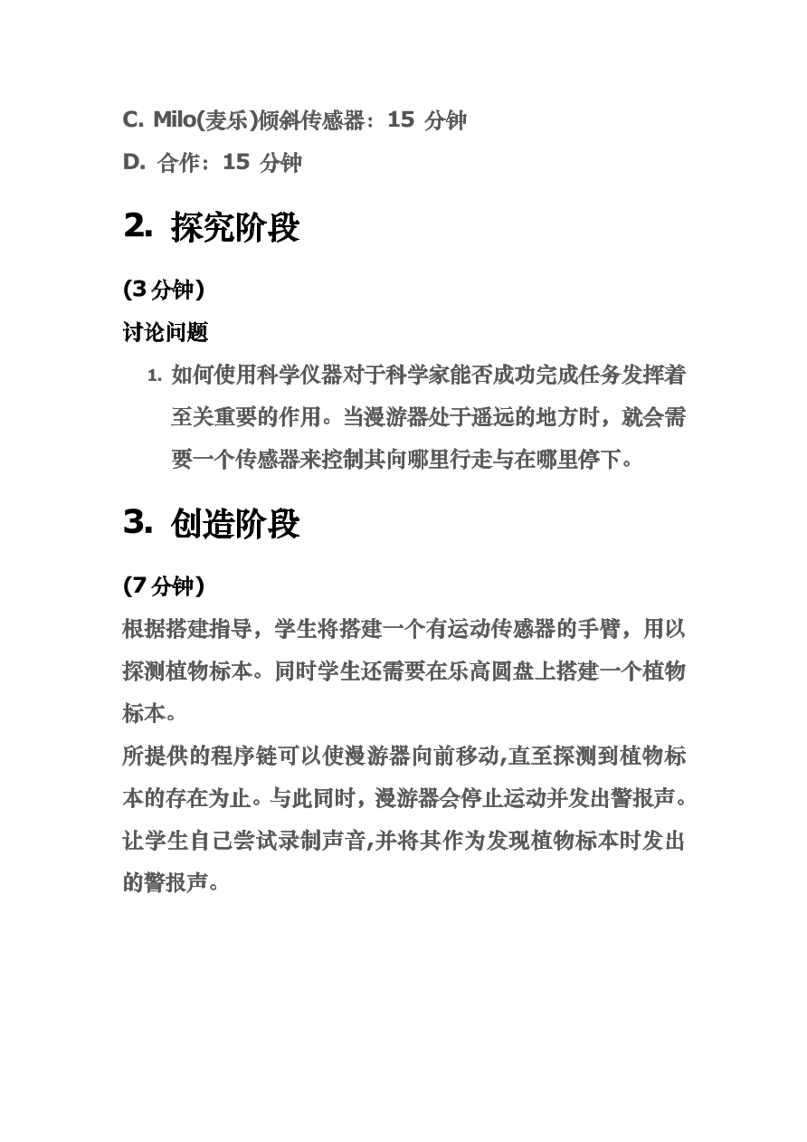 L2-教师指南.pdf