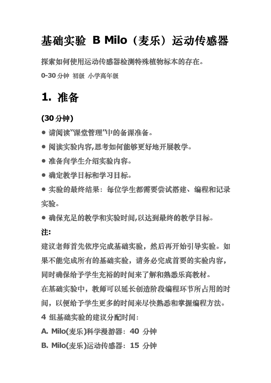 L2-教师指南.pdf