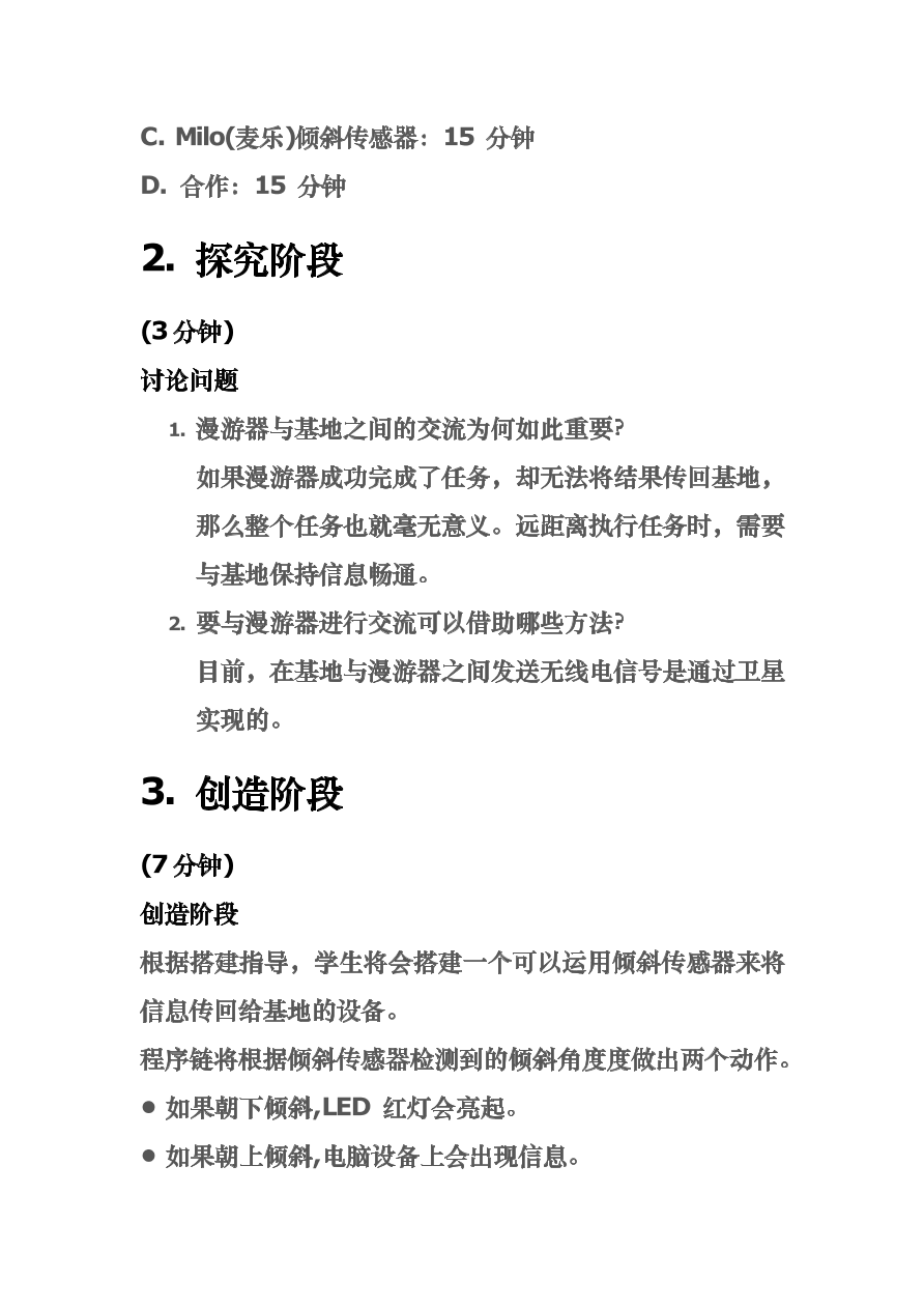 L3-教师指南.pdf