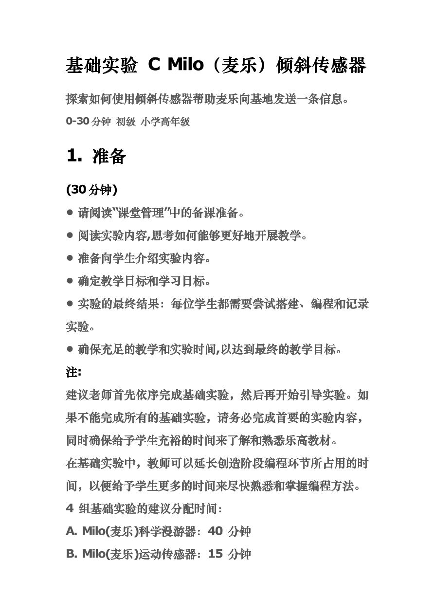 L3-教师指南.pdf