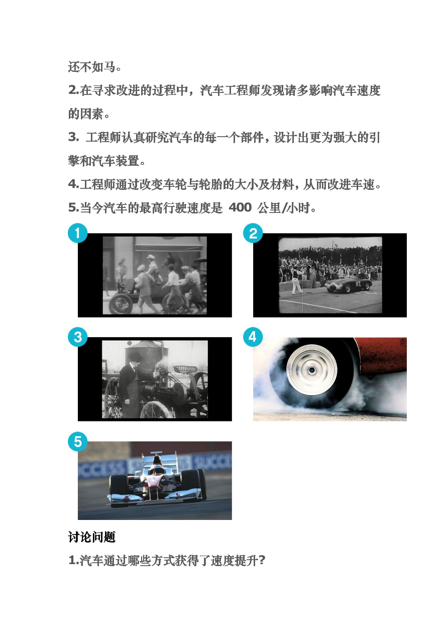 L6-速度-教师指南.pdf