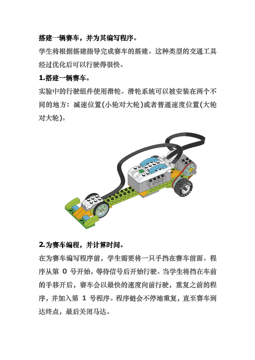 L6-速度-教师指南.pdf