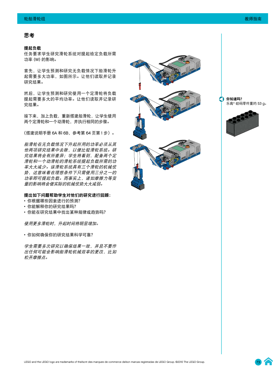 06船滑轮-教师指南.pdf
