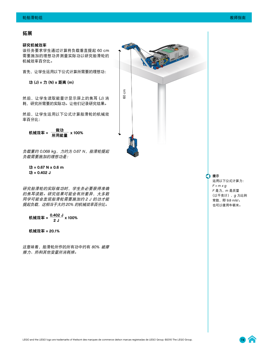 06船滑轮-教师指南.pdf