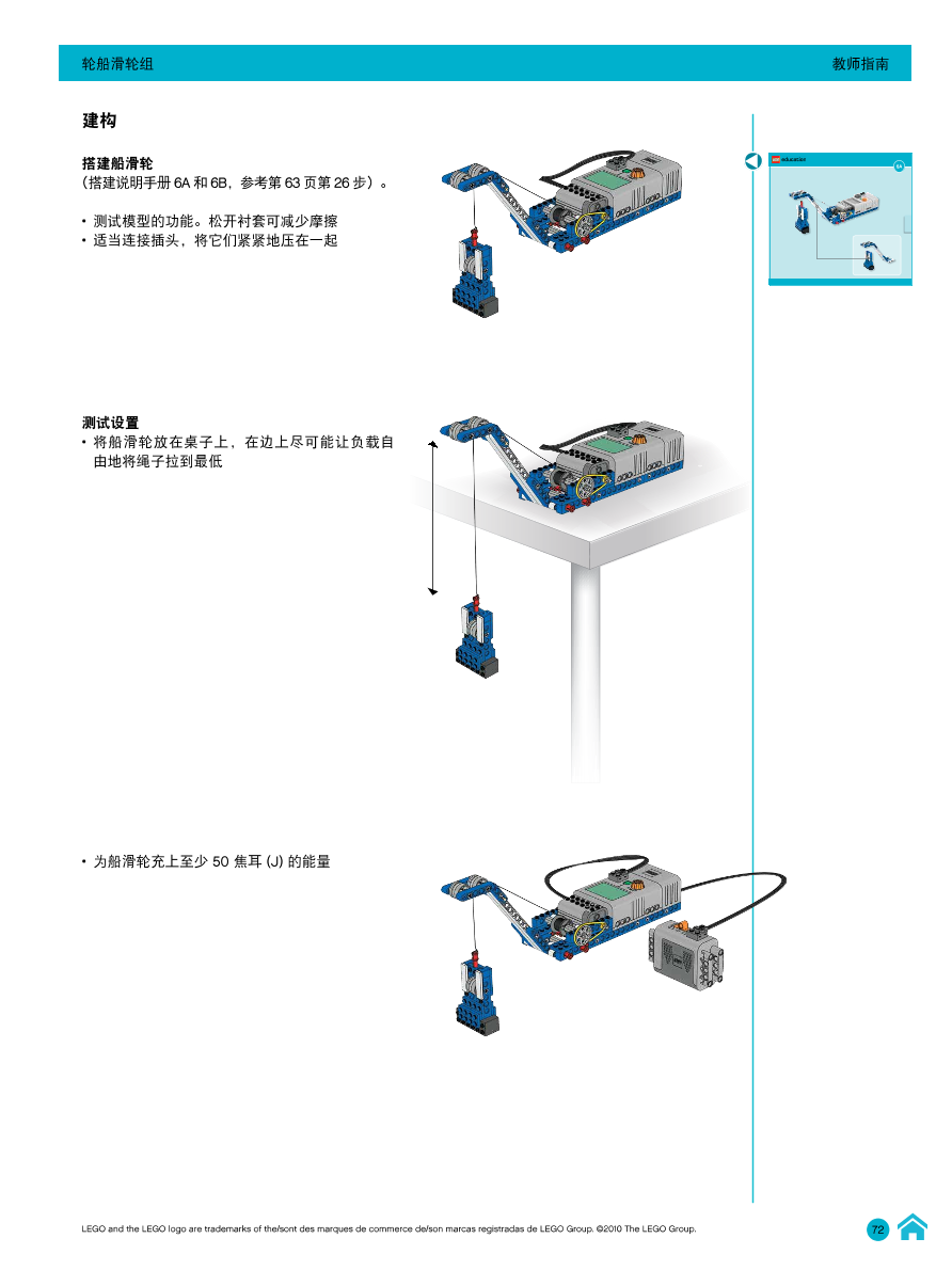 06船滑轮-教师指南.pdf