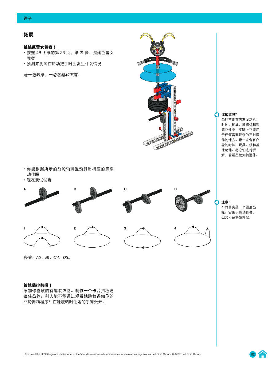 04打锤机-教师指南.pdf 04打锤机-教师指南.pdf