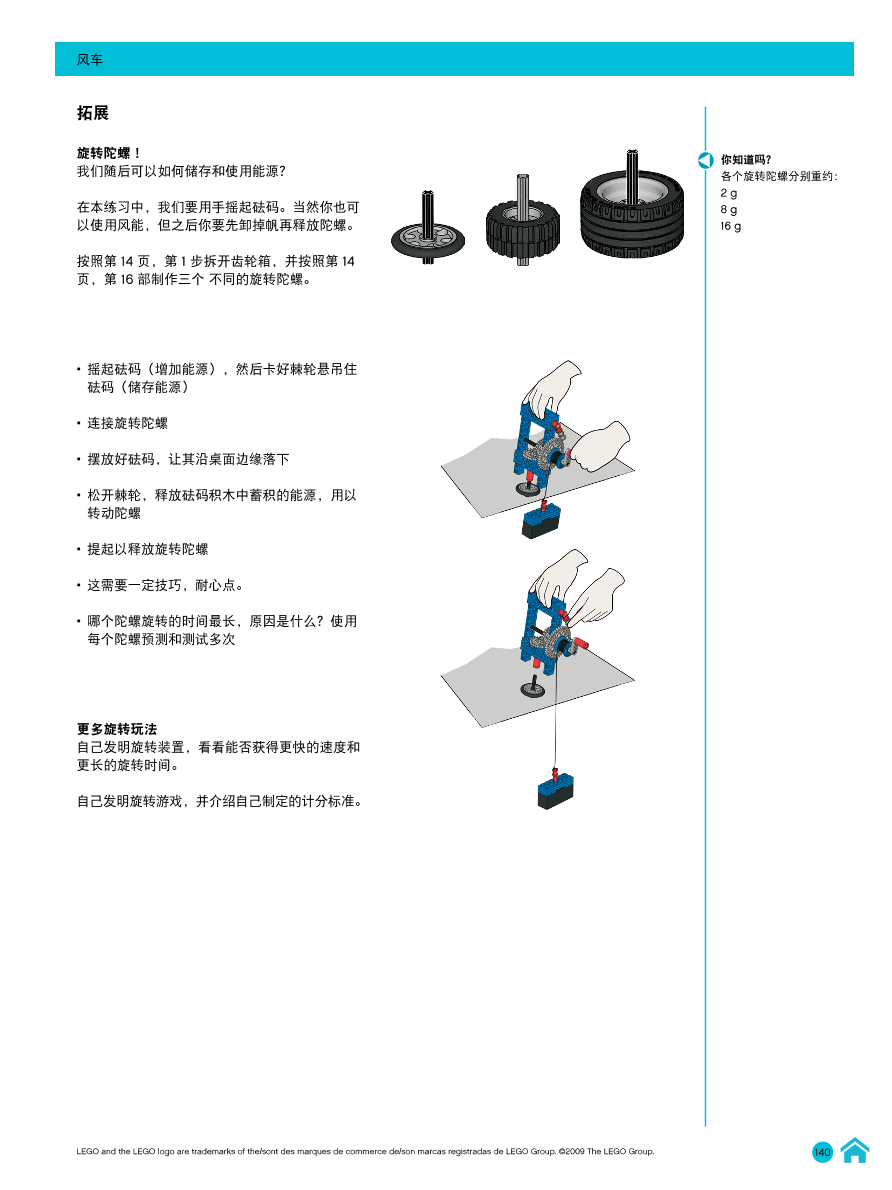 08风车-教师指南.pdf 08风车-教师指南.pdf