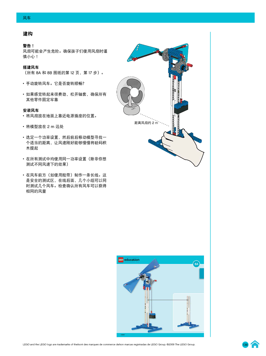 08风车-教师指南.pdf 08风车-教师指南.pdf