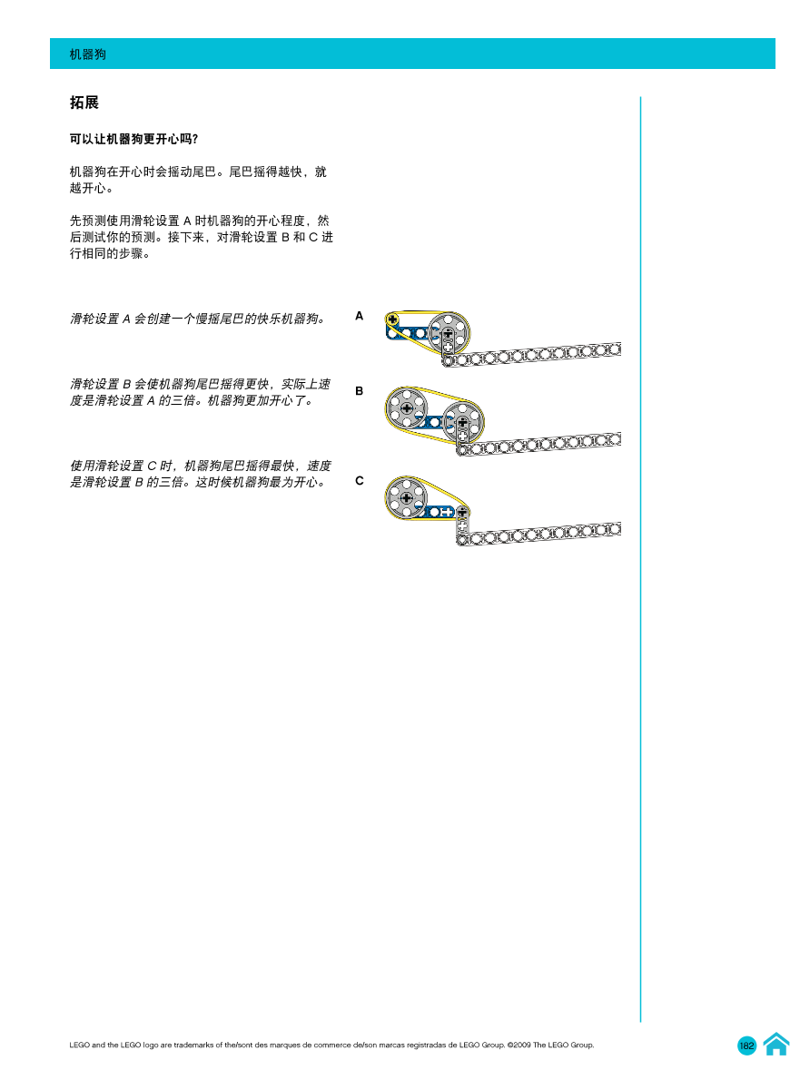 14机器狗-教师指南.pdf 14机器狗-教师指南.pdf