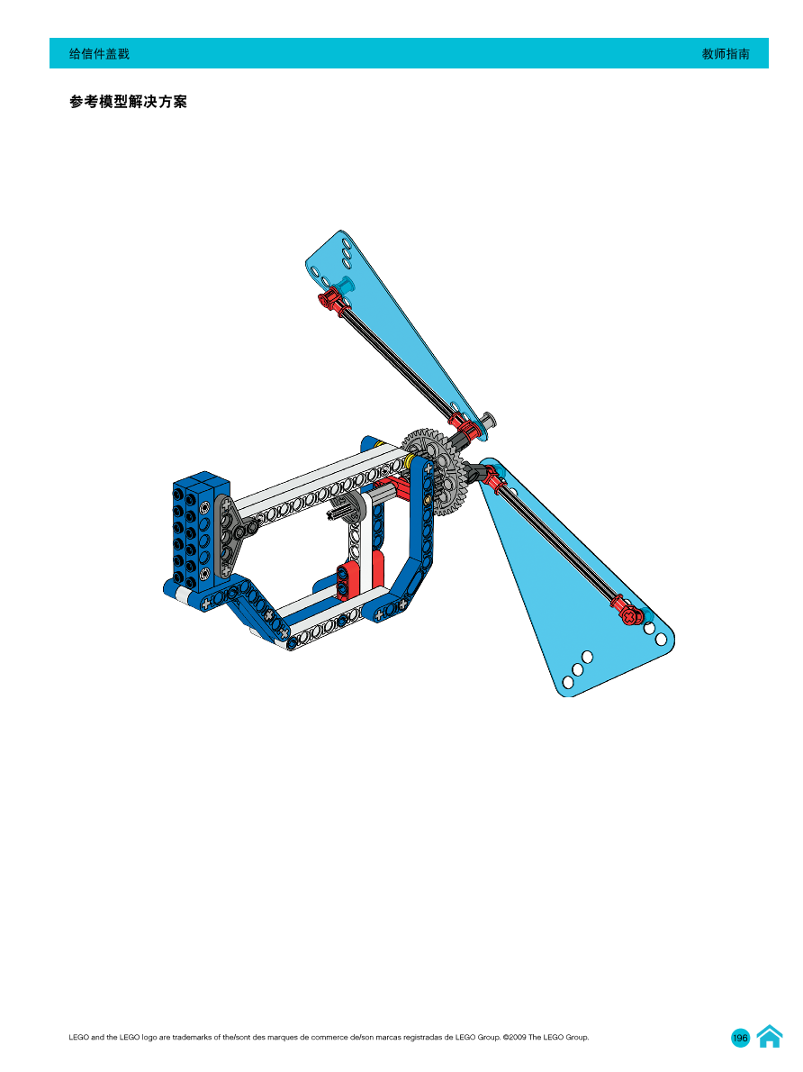 17给信件盖戳-教师指南.pdf 17给信件盖戳-教师指南.pdf