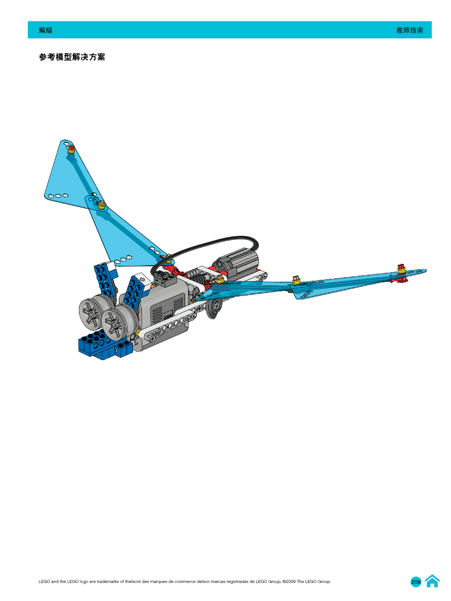 20蝙蝠-教师指南.pdf 20蝙蝠-教师指南.pdf