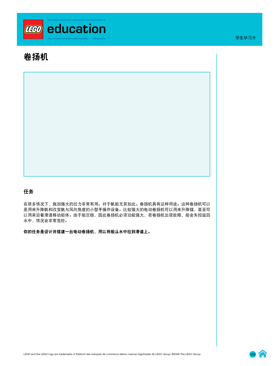 07卷扬机-教师指南.pdf
