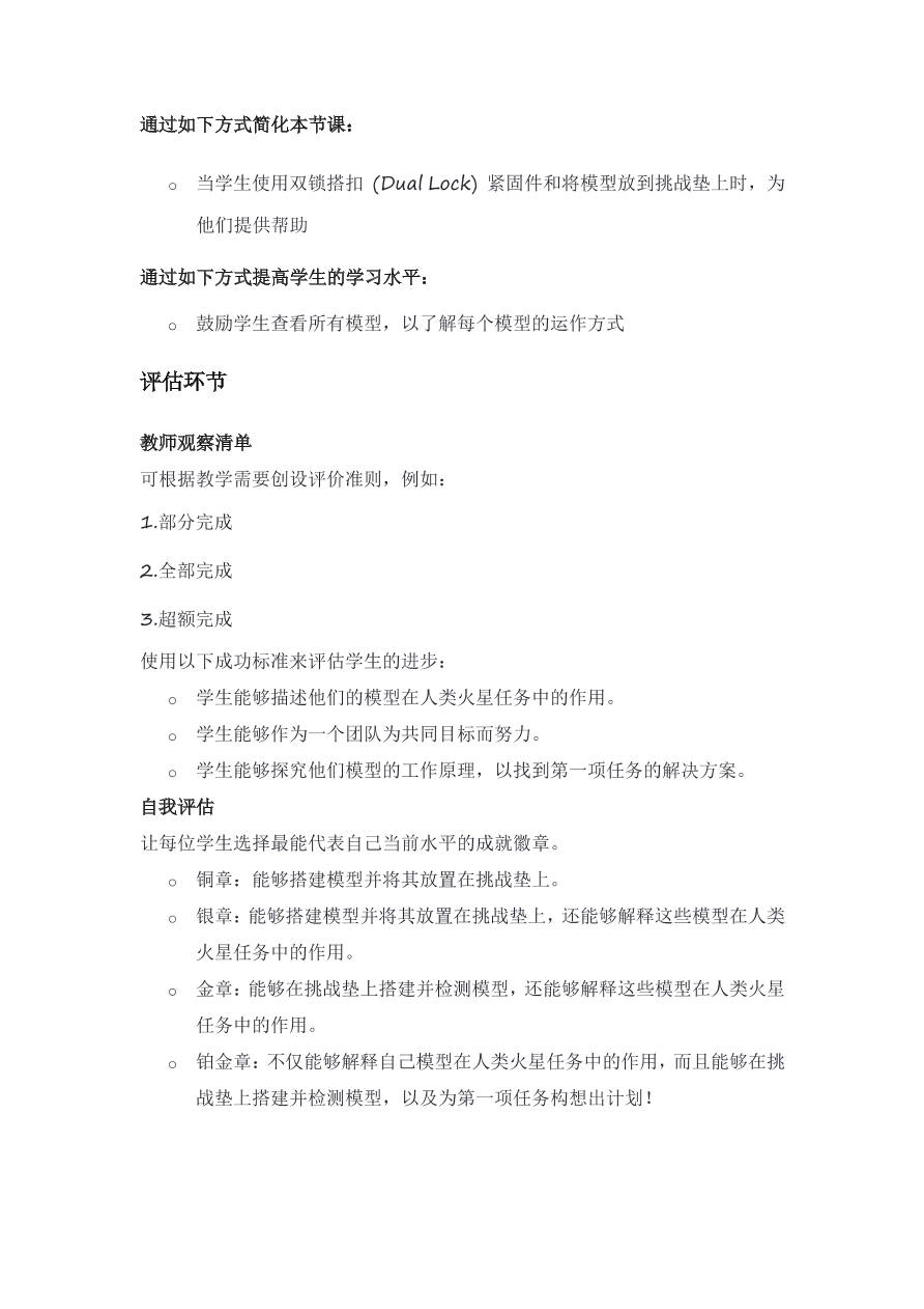 01火星探索任务-课件.pdf