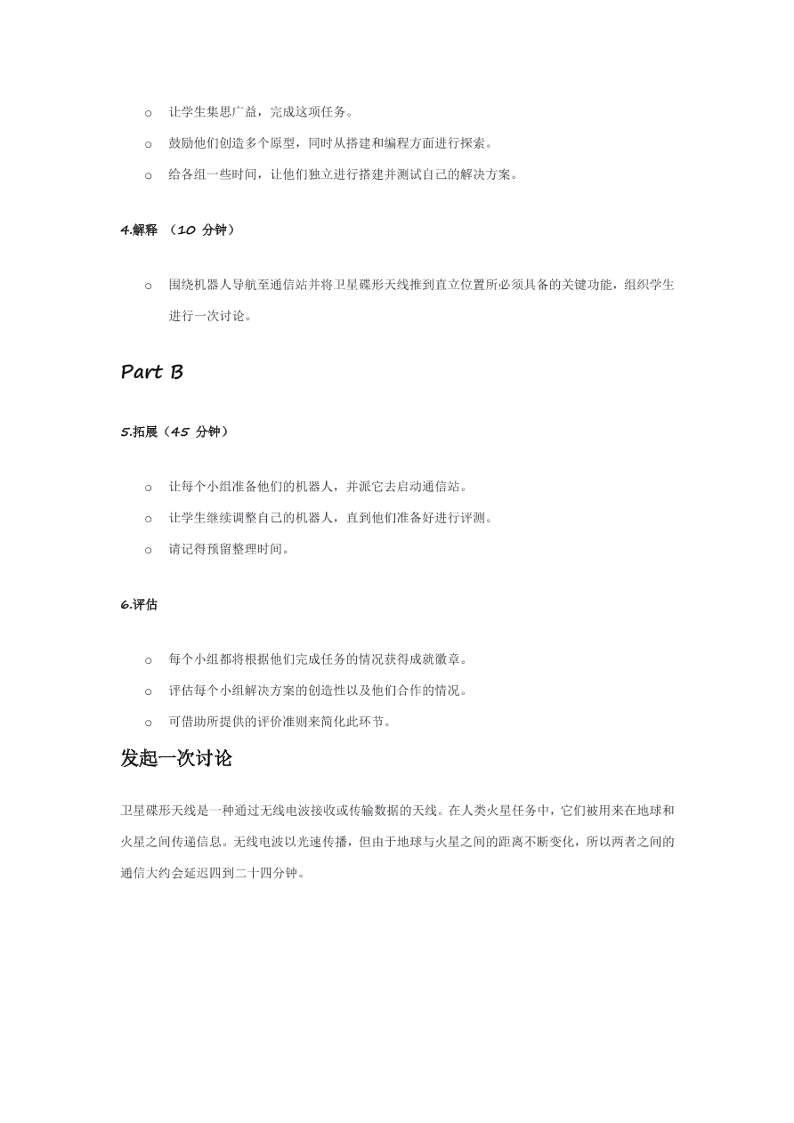 02启动通信-课件.pdf
