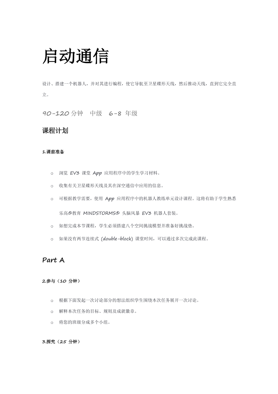 02启动通信-课件.pdf
