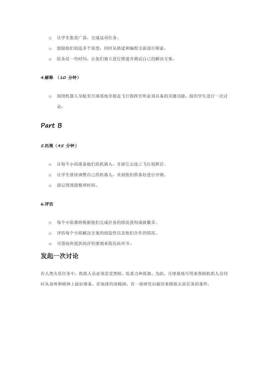 03召集机组人员-课件.pdf