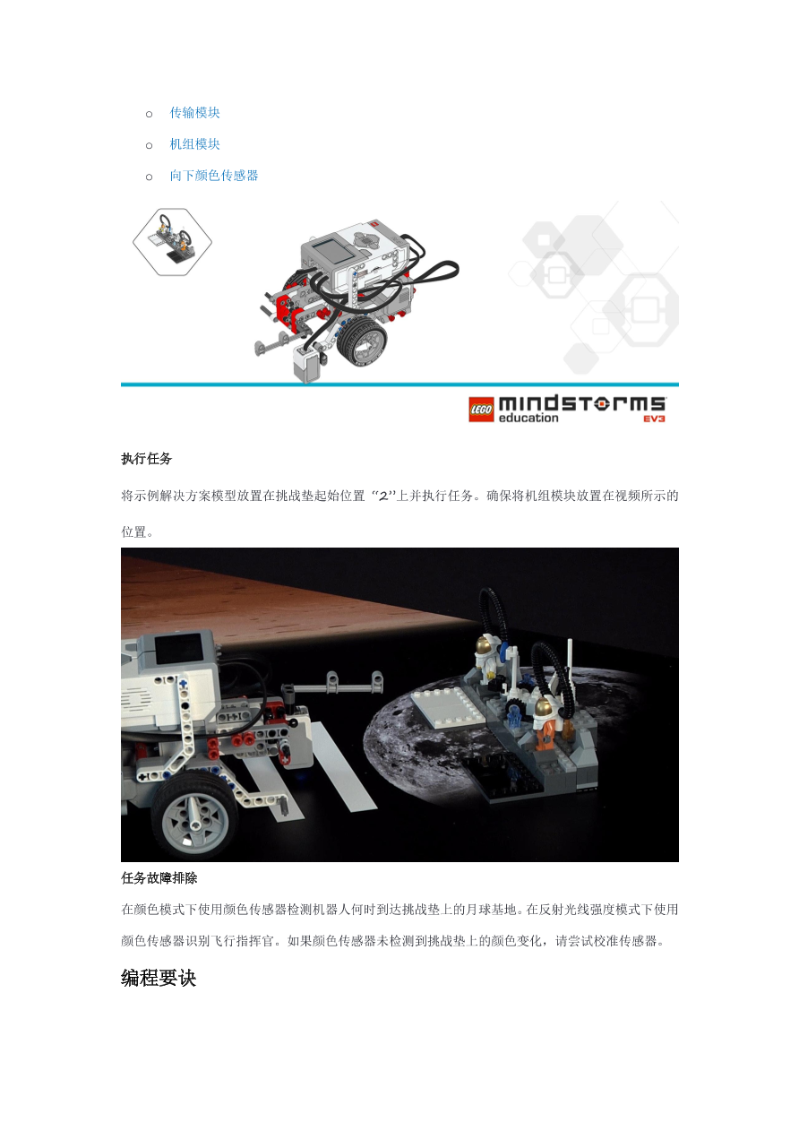 03召集机组人员-课件.pdf