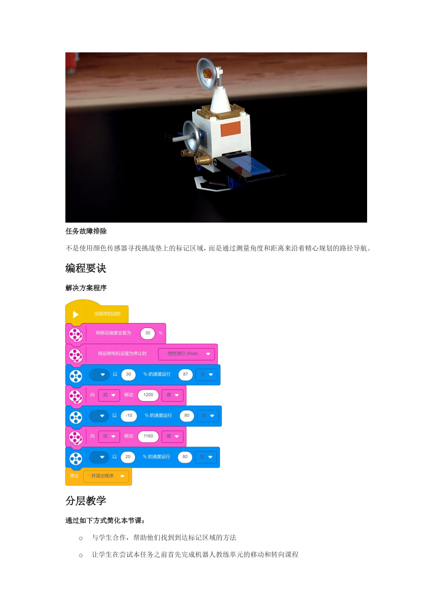 05发射卫星-课件.pdf