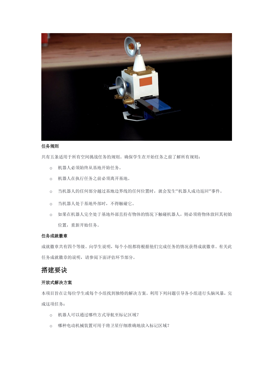 05发射卫星-课件.pdf