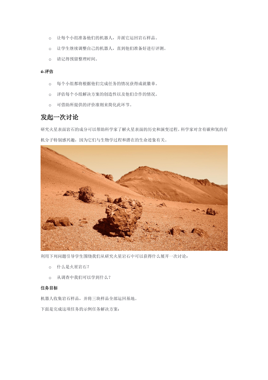 06取回岩石样品-课件.pdf