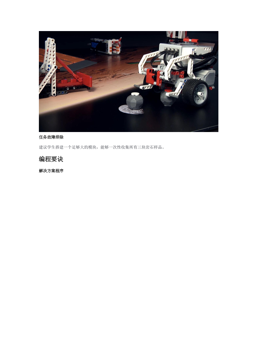 06取回岩石样品-课件.pdf