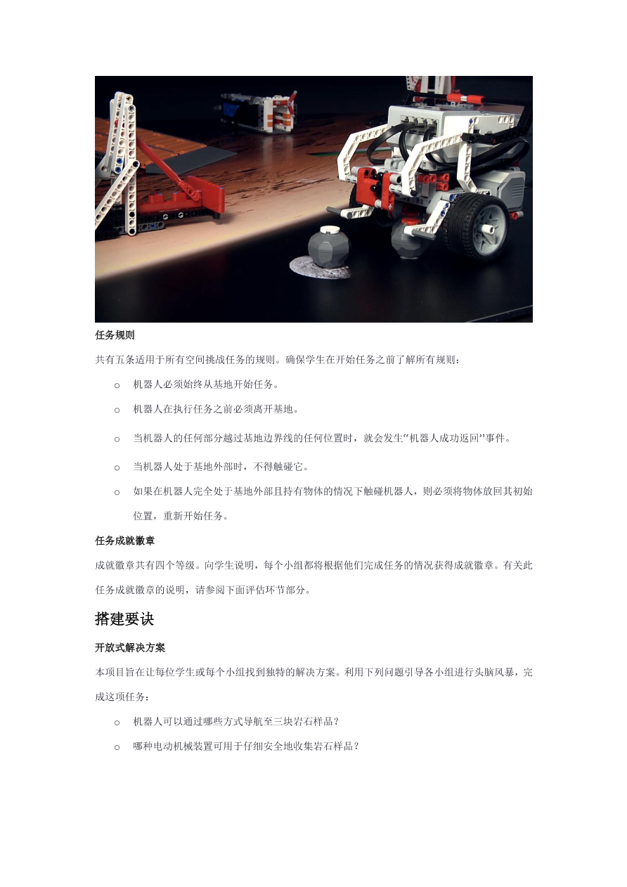 06取回岩石样品-课件.pdf