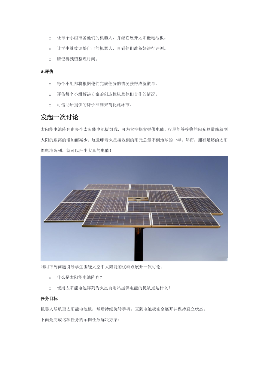 07保证供电-课件.pdf