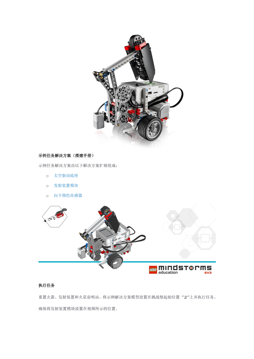 08启动发射-课件.pdf