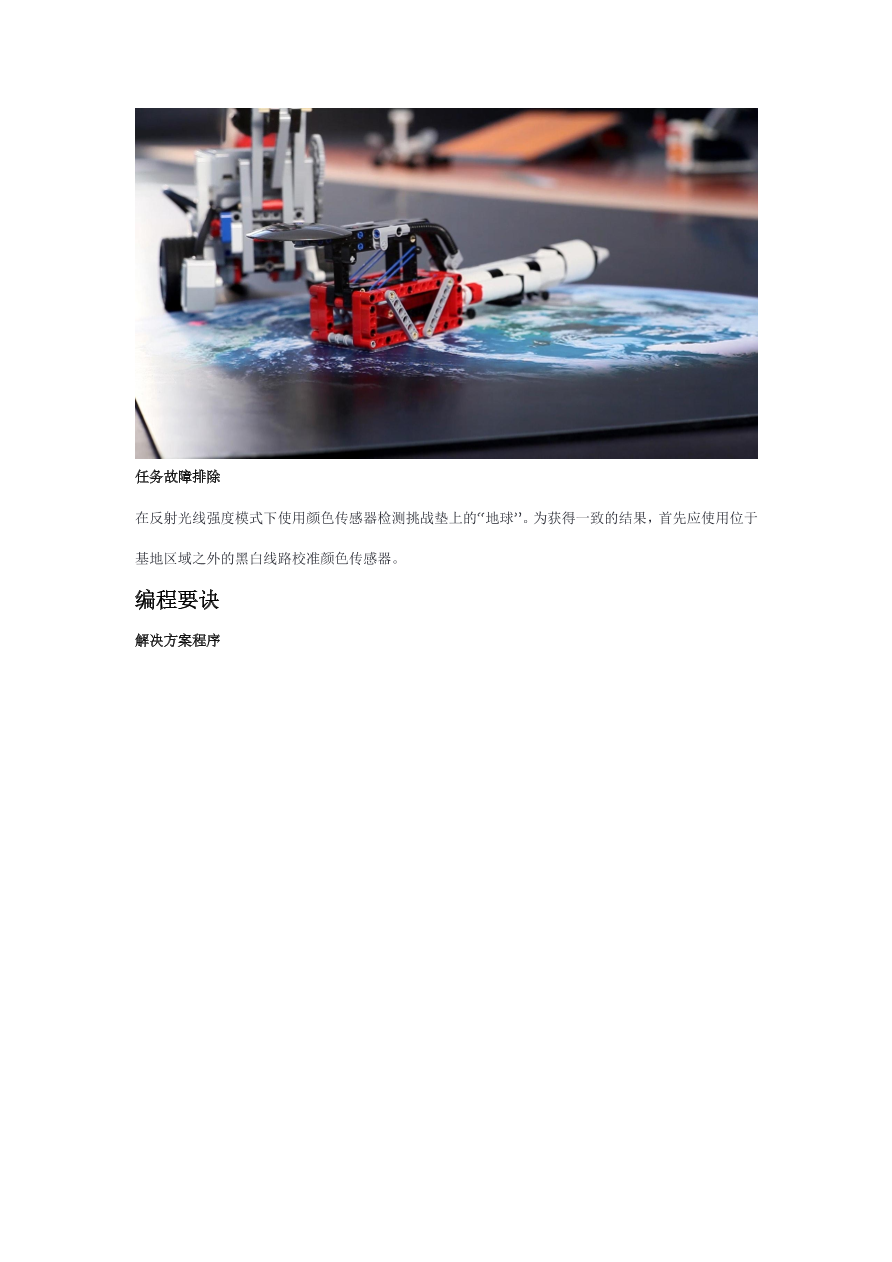 08启动发射-课件.pdf