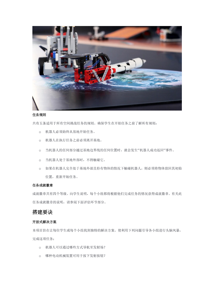 08启动发射-课件.pdf