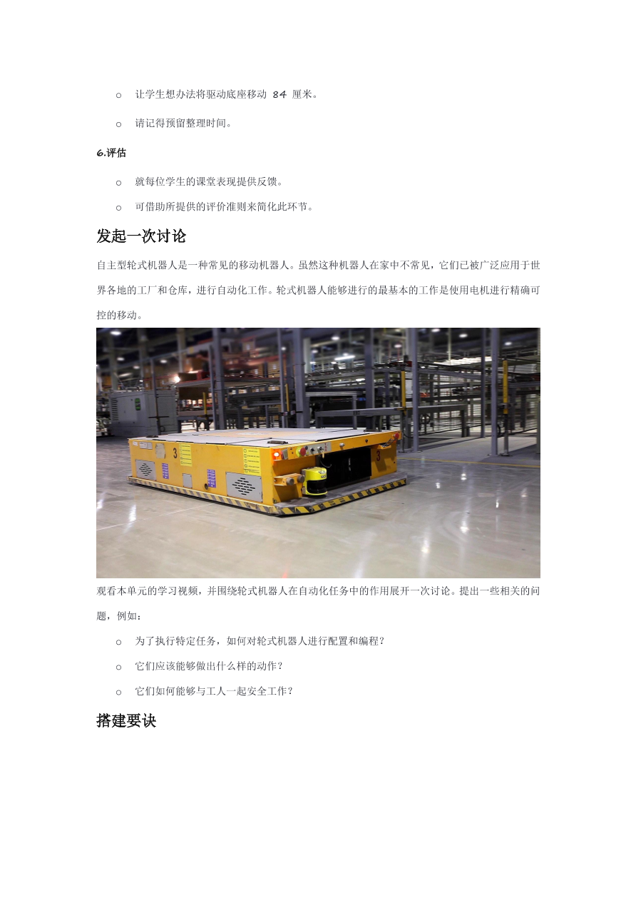 01移动和转向-课件.pdf 01移动和转向-课件.pdf