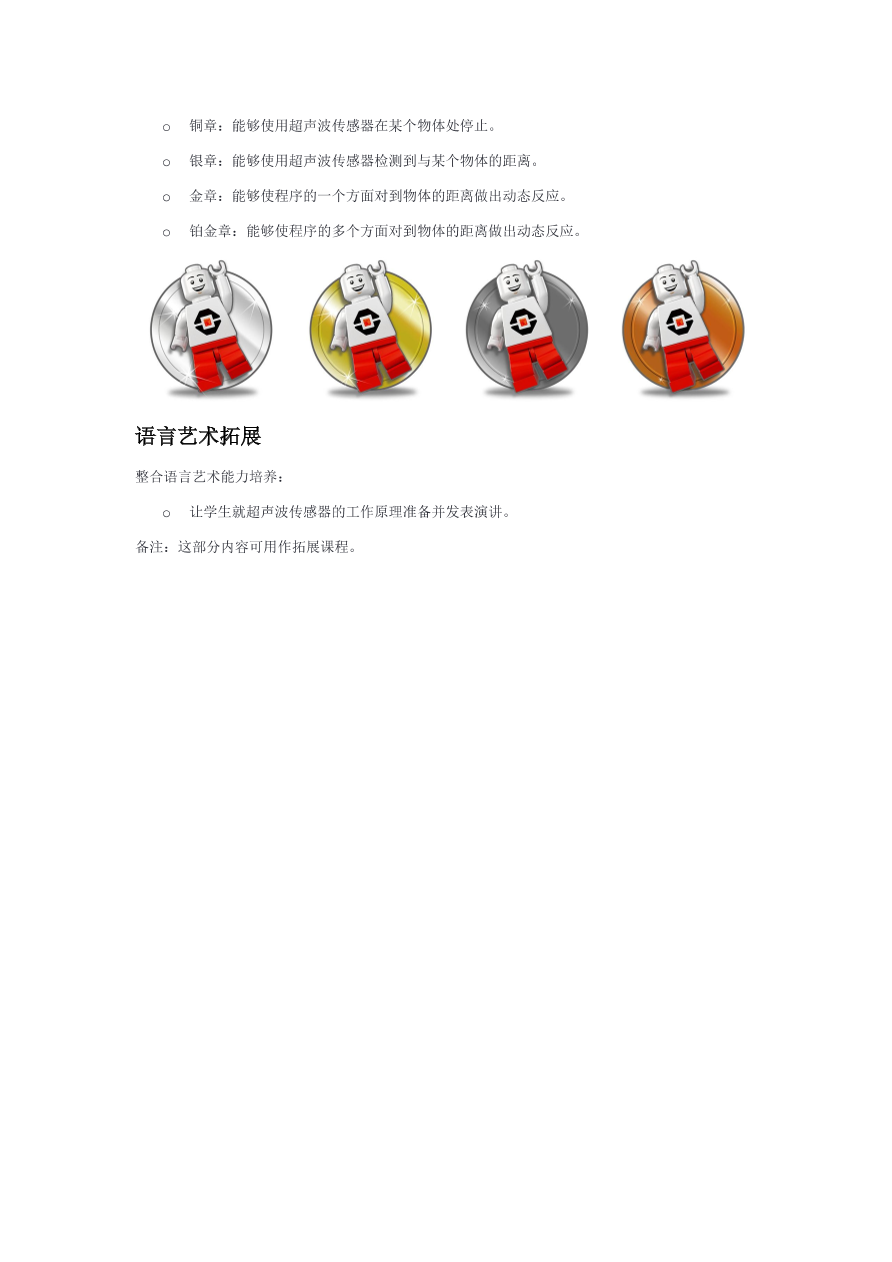 02物体和障碍物-课件.pdf 02物体和障碍物-课件.pdf