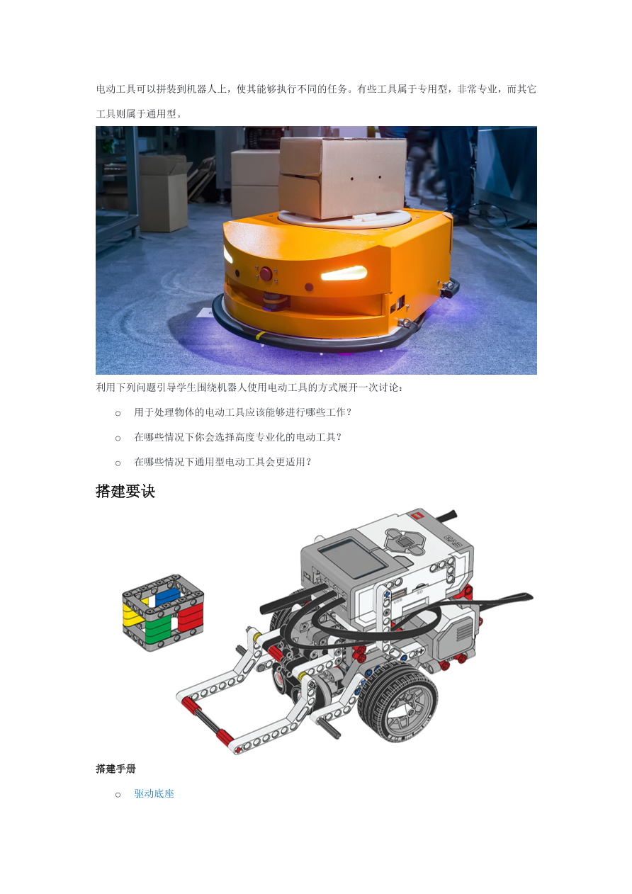 03抓放物体-课件.pdf 03抓放物体-课件.pdf