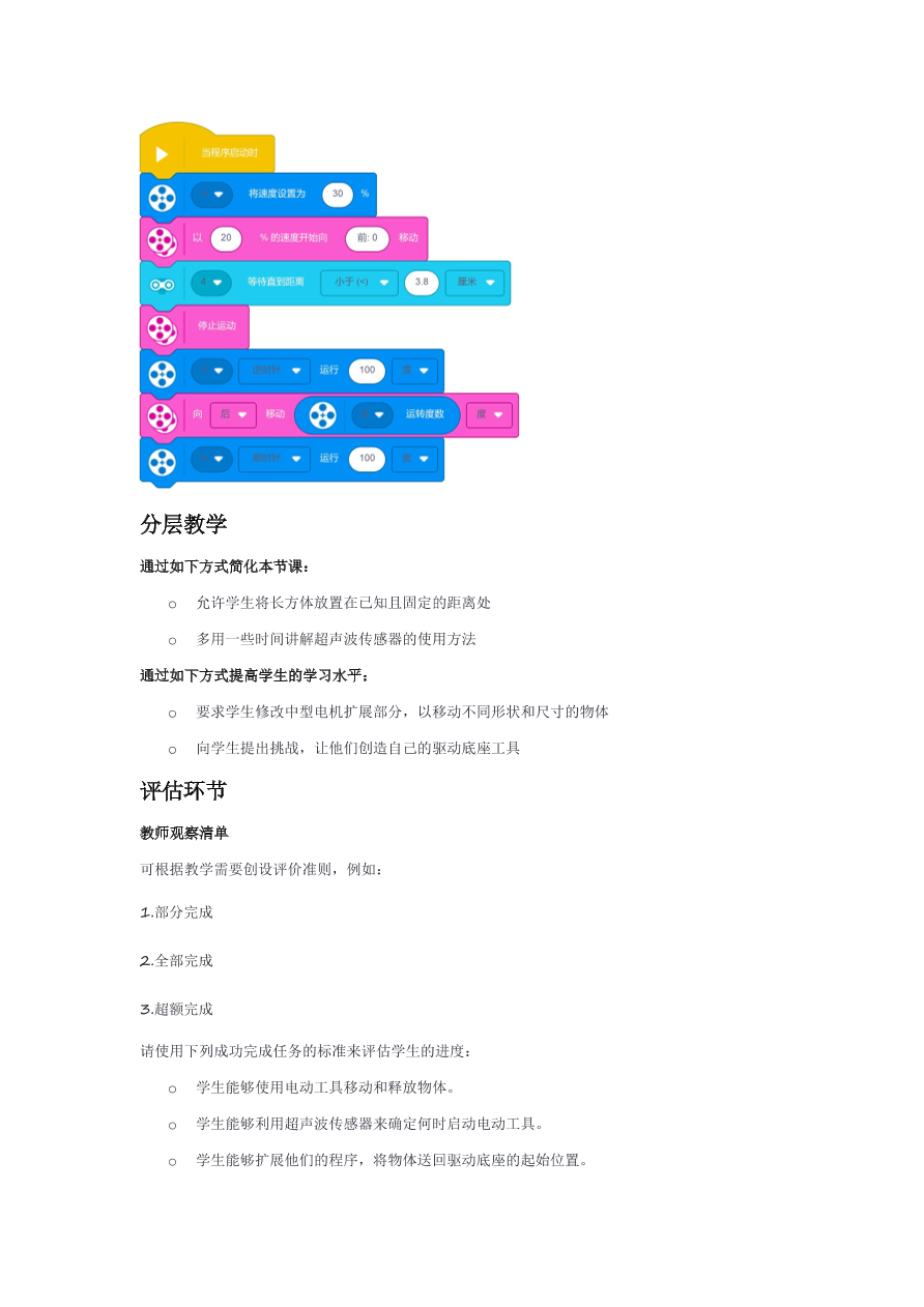 03抓放物体-课件.pdf 03抓放物体-课件.pdf