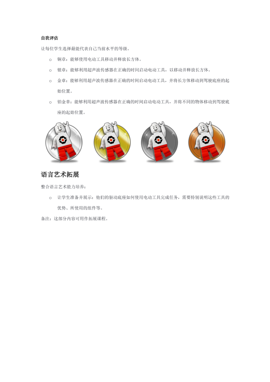 03抓放物体-课件.pdf 03抓放物体-课件.pdf