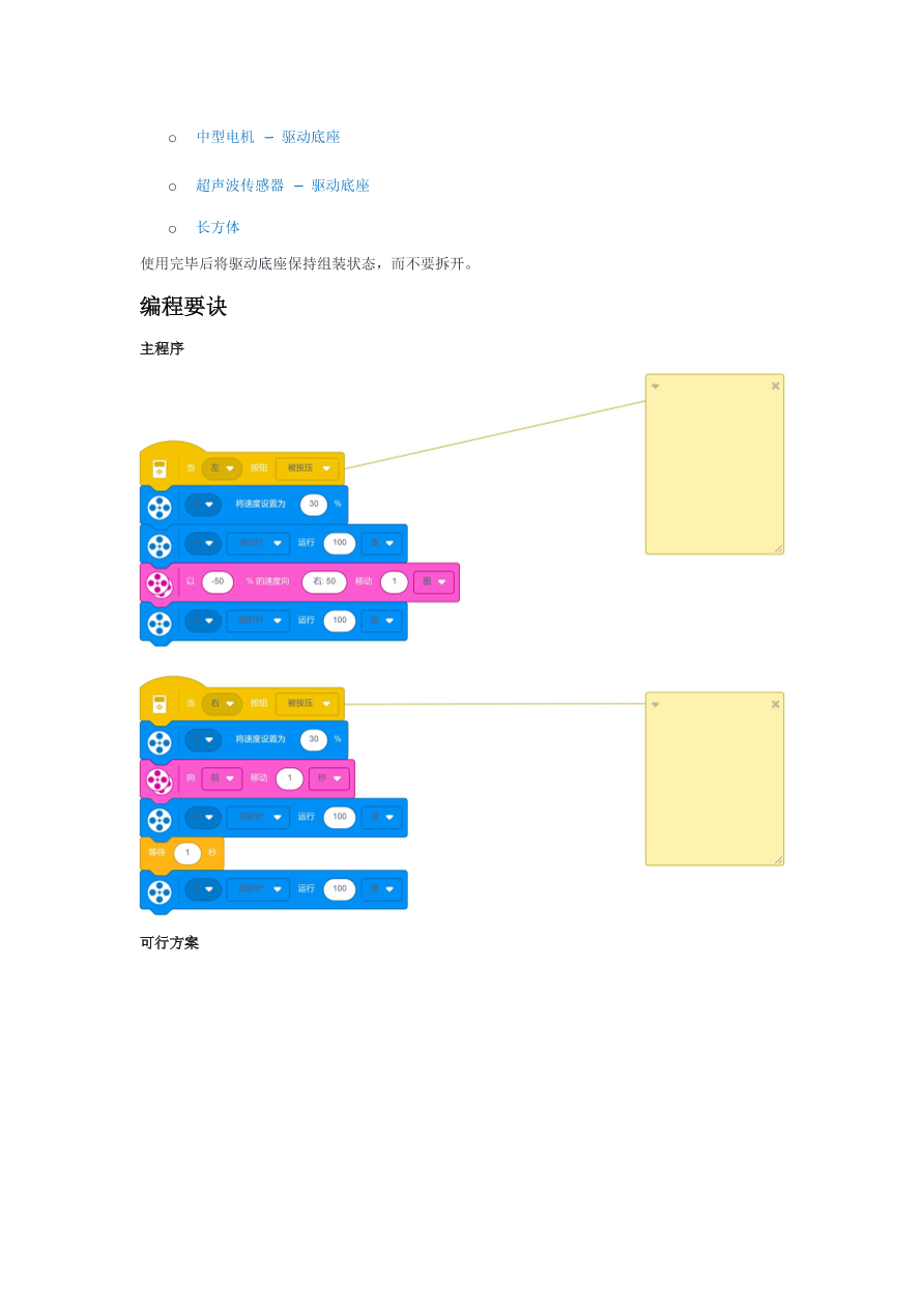 03抓放物体-课件.pdf 03抓放物体-课件.pdf