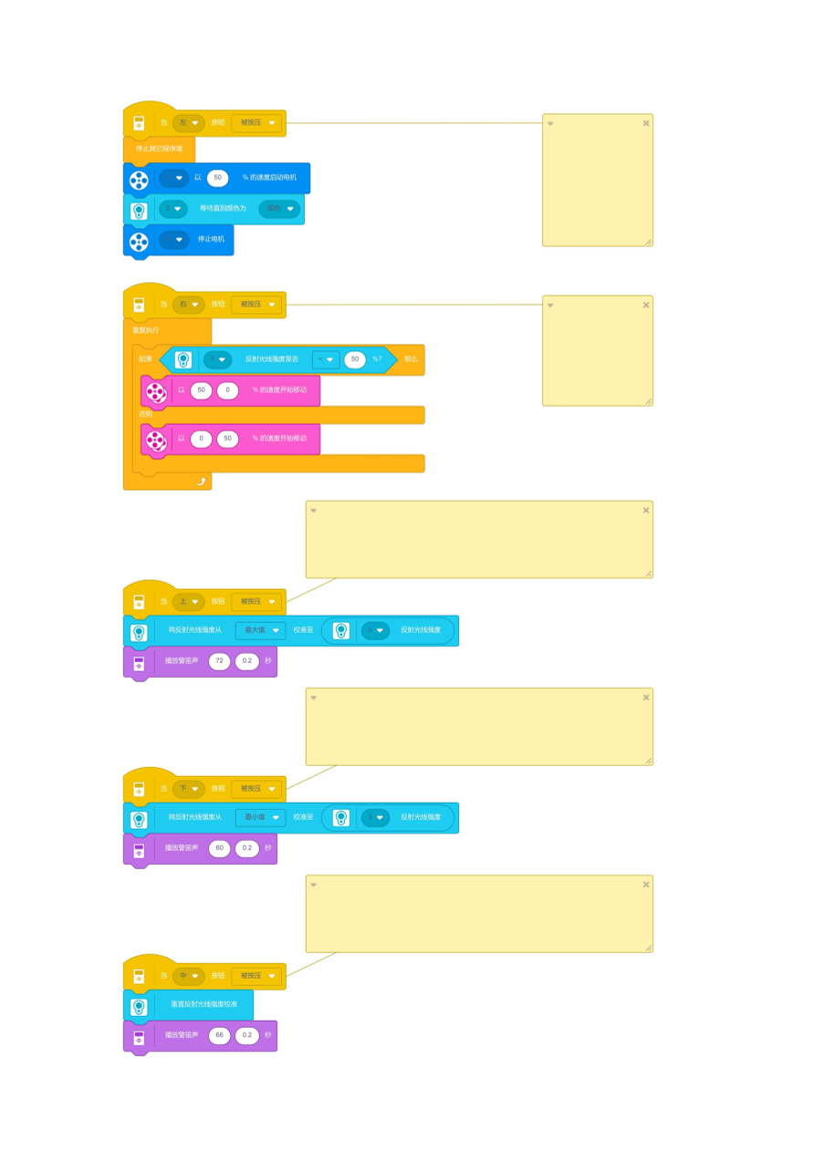 04颜色和线路检测-课件.pdf