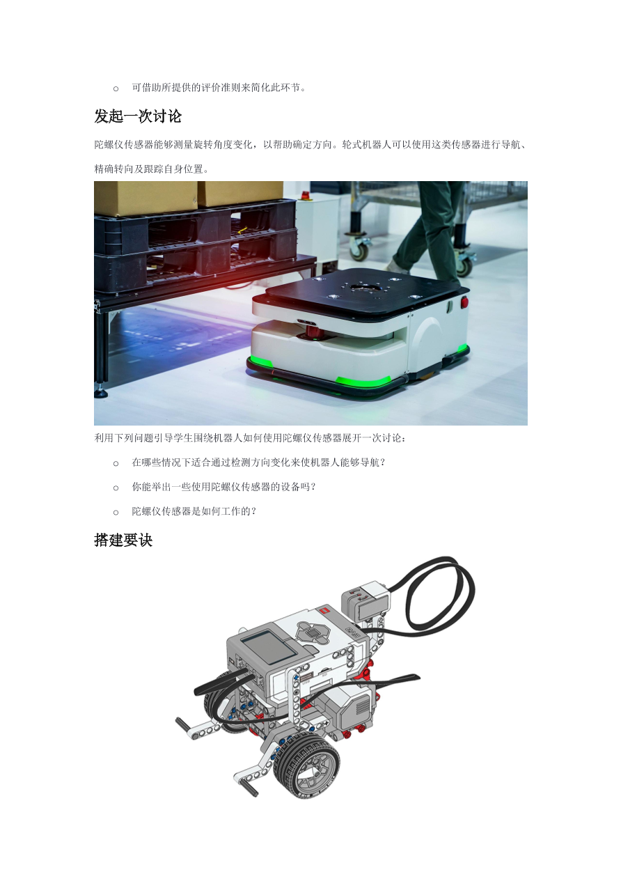 05角度与图案-课件.pdf