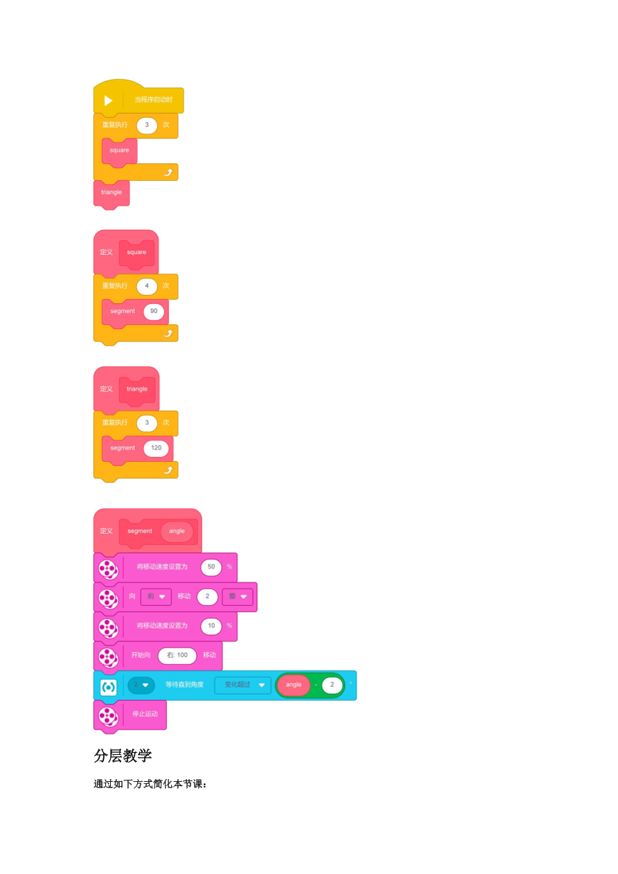 05角度与图案-课件.pdf