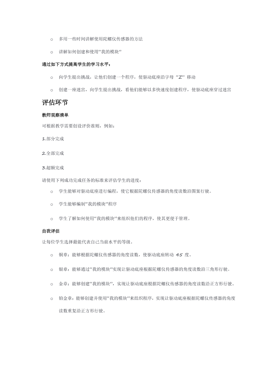 05角度与图案-课件.pdf