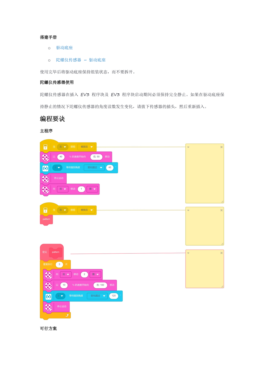 05角度与图案-课件.pdf