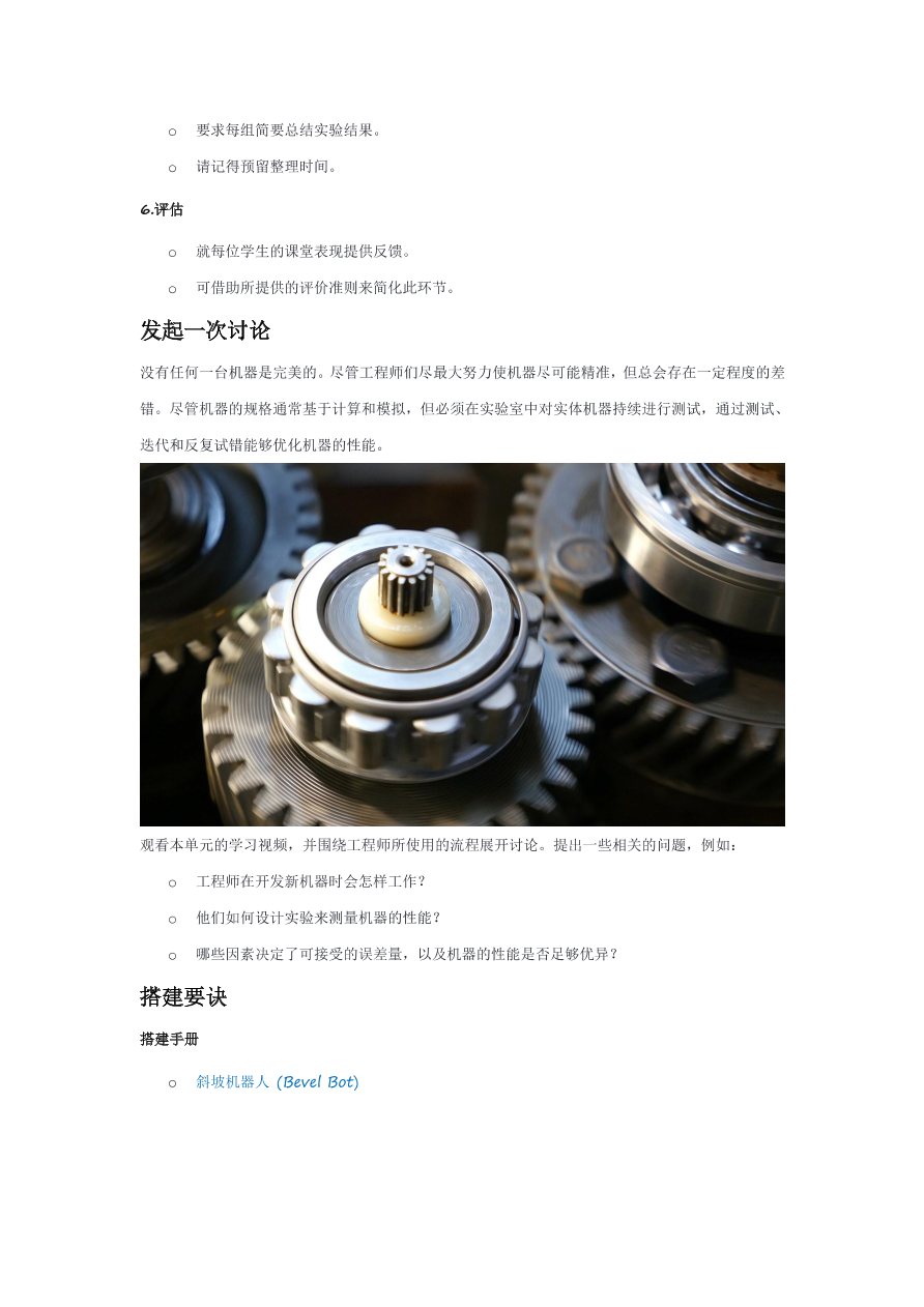 01试错-课件.pdf 01试错-课件.pdf