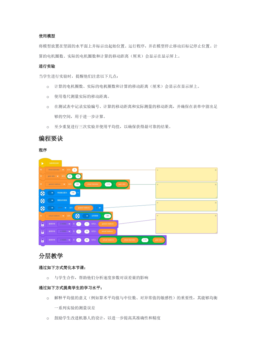 01试错-课件.pdf 01试错-课件.pdf