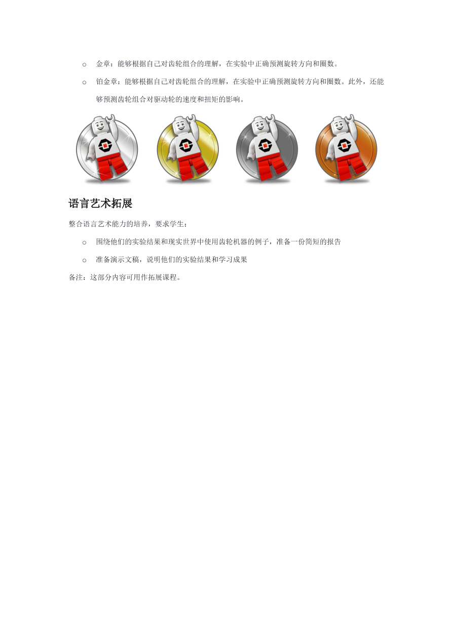 02齿轮初探-课件.pdf 02齿轮初探-课件.pdf