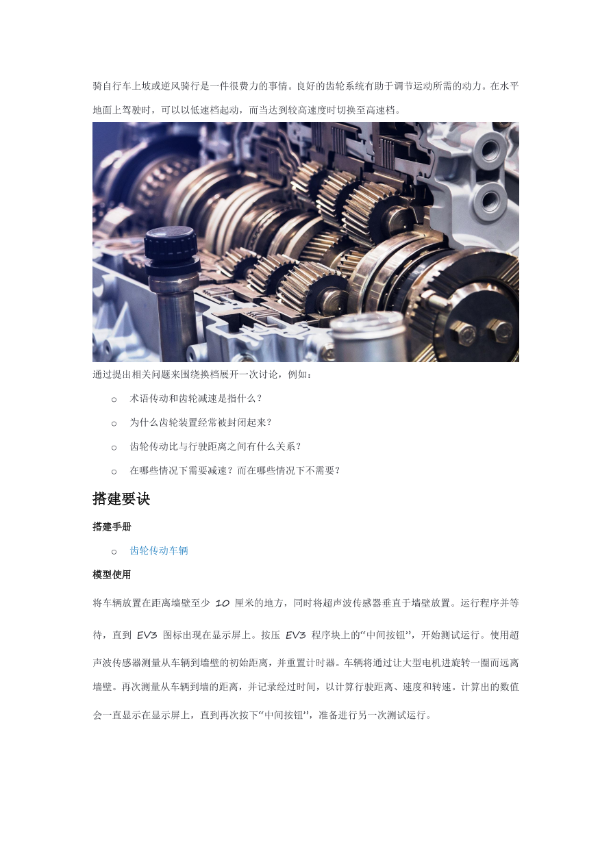 03换档-课件.pdf 03换档-课件.pdf