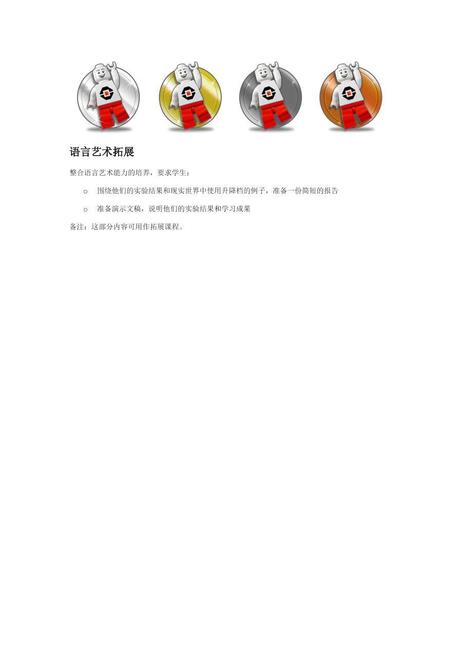 03换档-课件.pdf 03换档-课件.pdf