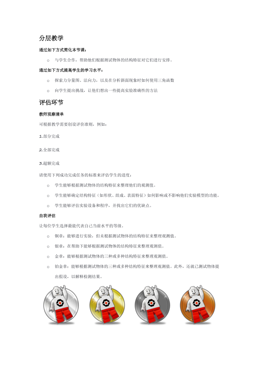 04滑下斜坡-课件.pdf